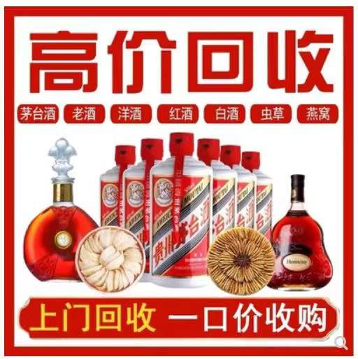 乐陵回收茅台酒